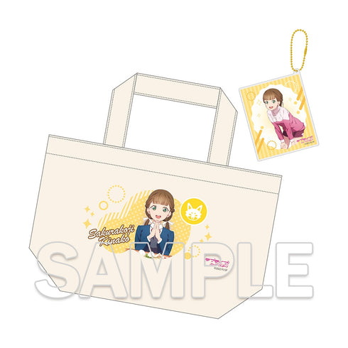 『ラブライブ!スーパースター!!』ランチトートバッグ&アクリルカードキーホルダー~Happy Time Grande~ 桜小路 きな子